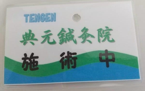 駐輪ステッカー